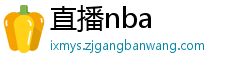 直播nba